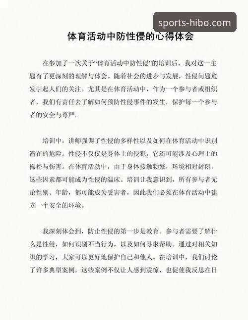 技术评测员深度解析：海博体育平台v2.1.0版本使用心得与安全下载指南